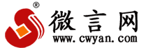 微言网